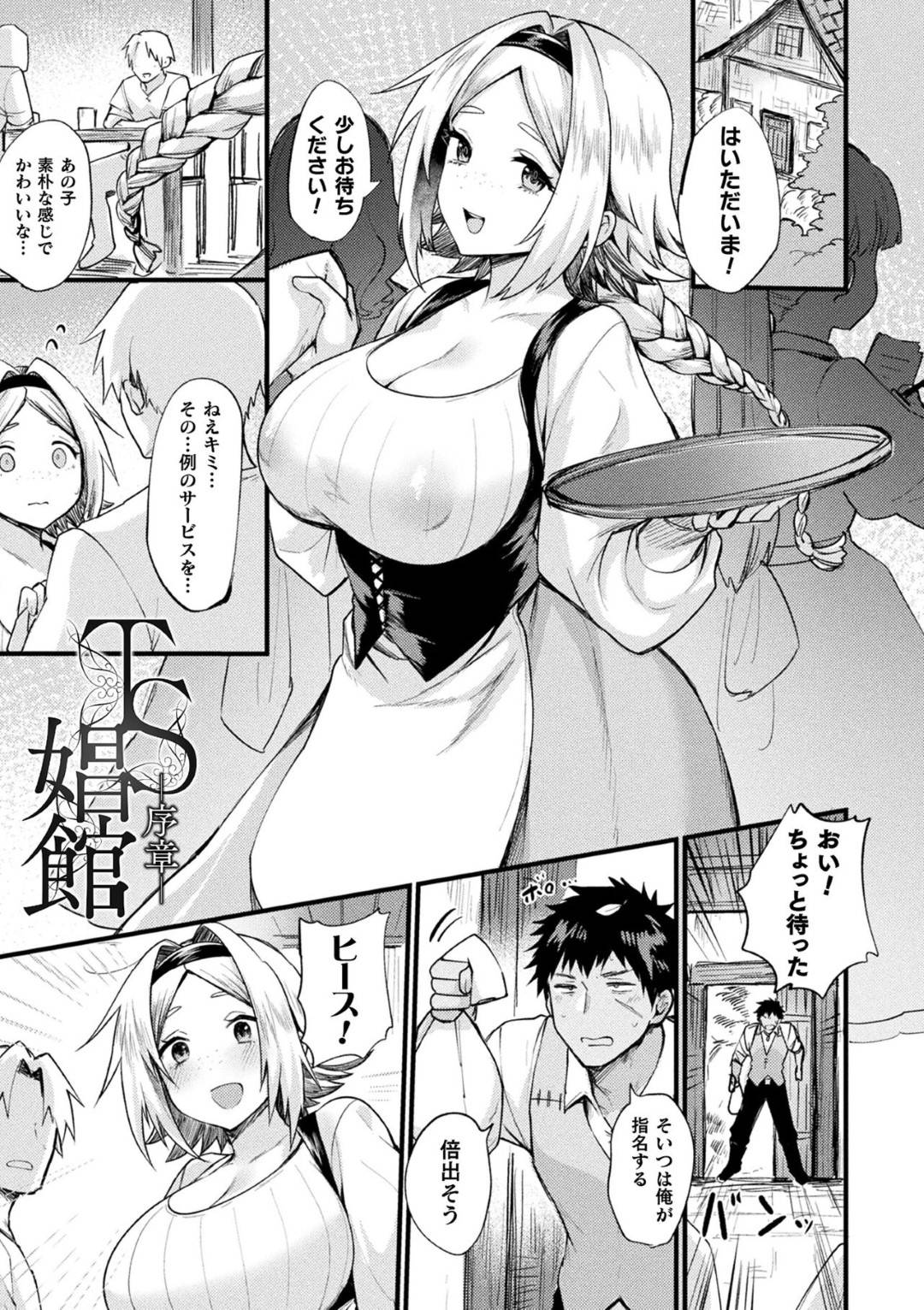 エロ漫画】性転換した事をきっかけに男とえっちしてしまう女体化少女。彼に流されっぱなしの彼女は中出しファックで女として感じるようになって絶頂しまくる！  | 絶望漫画館-エロ漫画・無料同人誌-